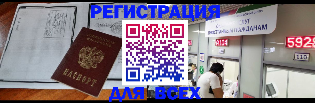 прописка в квартире в Заозёрном